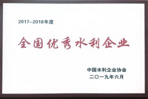 ˮҵ2017-2018
